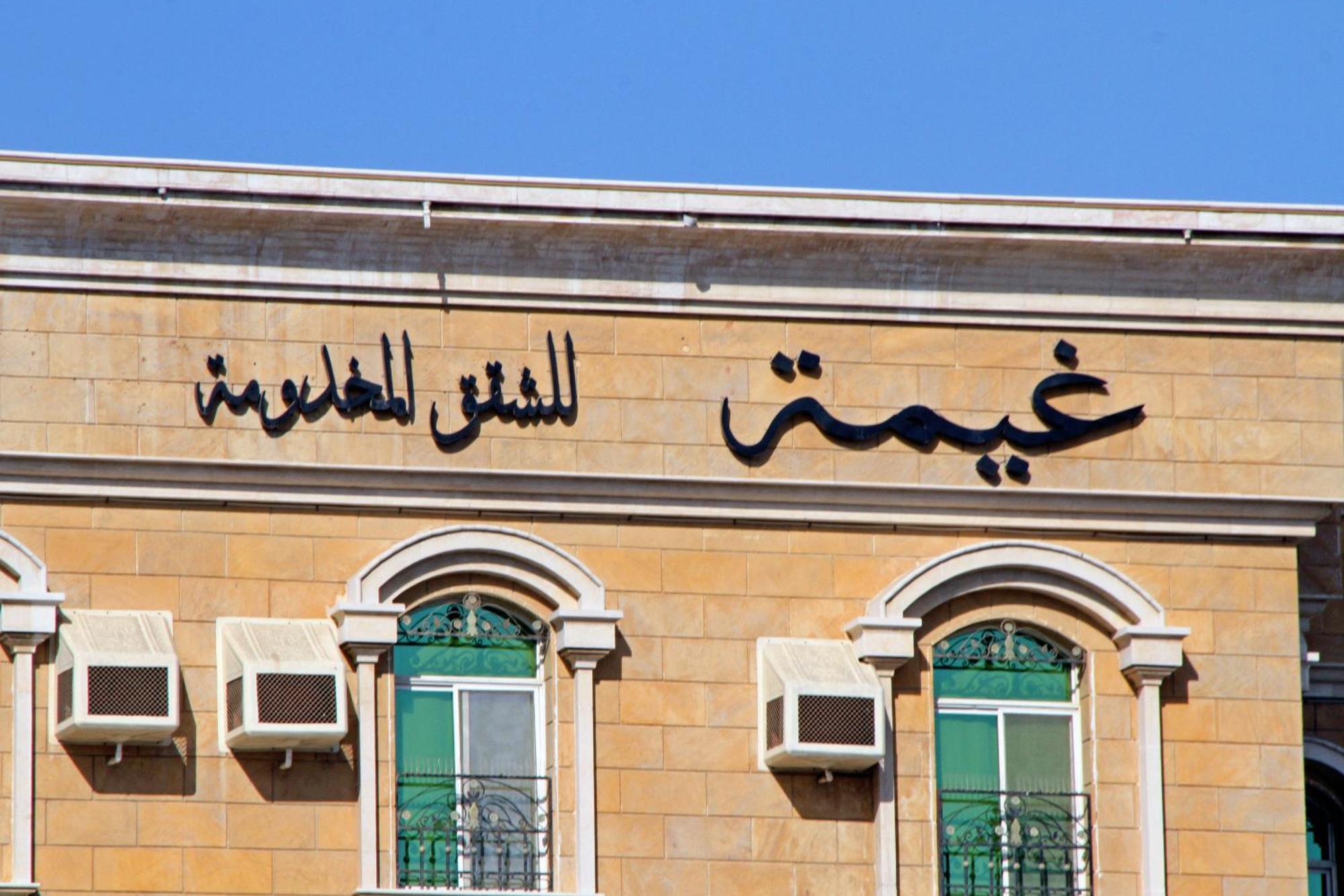 Ghima Jeddah公寓式酒店 外观 照片